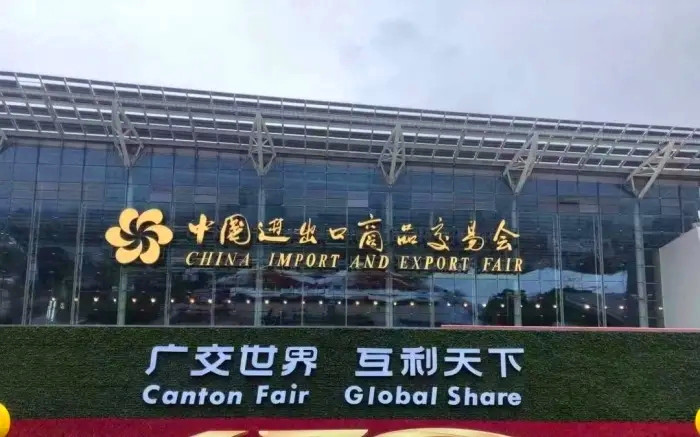 135屆廣交會 三聯(lián)機械再現(xiàn)風采 收獲滿滿